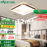 雷士（NVC）吸顶灯复古中国风木艺书房餐厅卧室方形灯具WHXD36F/F-03包安装
