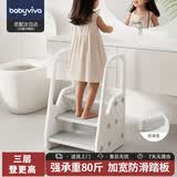 babyviva 儿童踩脚凳扶手凳卫生间防滑三层台阶凳脚踏洗手凳马桶坐便垫脚