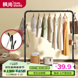 枫尚晾衣架落地凉晾衣杆室内挂衣架阳台简易置物卧室晒衣架宿舍衣服架