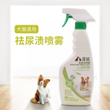 派锐去尿渍喷雾瓦解清洁尿渍复合生物酶配方宠物窝笼地板适用 猫狗通用