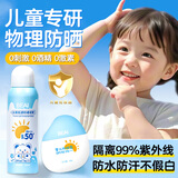 欧佩（O'KADY）儿童物理防晒霜喷雾3-6-12岁宝宝婴幼高倍防水汗紫外线出游男女*2