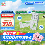 伊利 纯牛奶苗条装 200ml*24盒 优质乳蛋白早餐伴侣 礼盒装