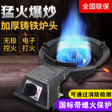 女神燃气灶猛火灶煤气灶单灶天然气液化气台式铸铁商用低压炉具 加厚款-天然气/无配件