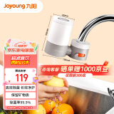 九阳（Joyoung）净水器水龙头家用台式前置厨房自来水过滤器超滤龙头机 TC06【超滤款】