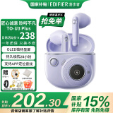 漫步者（EDIFIER）TO-U3 Plus花再真无线蓝牙耳机半入耳式游戏低延迟音乐耳机通话降噪适配苹果华为 生日礼物 伊甸紫+秋田保护套+定制收纳袋