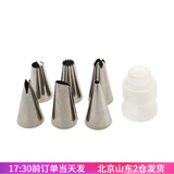 焙小爱一次性裱花袋50/100个大号中小辅食宝宝裱花嘴工具套装挤奶油烘焙 小号6个裱花嘴+转换器 不含袋