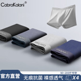 CabraKalani男士内裤男莫代尔运动四角平角抗菌大码男生无痕冰丝男式裤头裤衩 A3品牌专柜无痕新疆棉 4条 XL （建议110-135斤）