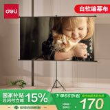得力(deli)100英寸16:9白软编简易悬挂支架投影幕 投影幕布 适配坚果极米当贝小米投影机MS313