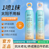 谜草集防晒霜乳喷雾隔离防护霜晒后修护女男补水保湿户外防护 礼物 持证防晒喷雾150ml/支*2支