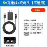 原奘 适用飞利浦剃须刀配件充电器HQ8500PT786 PT730 TP725PT860电源线RQ312 311 338 331 328 310 311 5v 山字型充电接口