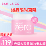 芭妮兰（banila co）致柔卸妆膏 180ml/罐 深度清洁 温和零刺激 眼唇可用 韩国进口