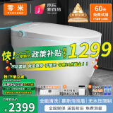 零米零度系列智能马桶一体机无水压限制内置泡沫盾全自动带水箱坐便器 M19经典白-手动翻盖/不限水压 250/300/350/400【下单备注】