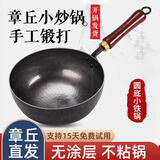 轩铁匠章丘迷你小铁锅小奶锅辅食锅一人食小炒锅不粘锅燃气灶电磁炉适用 圆底小奶锅【单锅】已开锅 22cm