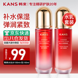 韩束（KanS）爽肤水高保湿弹润紧致水（澎湃水乳科技套装）女友妈妈礼物 韩束补水保湿两件套：水+乳