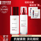 欧莱雅（L'OREAL）套装复颜抗皱水乳护肤礼盒紧致女士护肤化妆品保湿面霜送女友礼物 复颜抗皱护肤套装