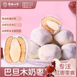 枣粮先生夹心奶枣休闲零食大枣蜜饯果干新疆红枣巴旦木奶枣125g