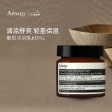 Aesop伊索蜜柑水润乳60mL清爽控油提亮肤色保湿面霜
