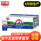 光明莫斯利安200g*24盒常温酸牛奶原味家庭装早餐营养常温风味酸奶 【4月产】莫斯利安200g*24盒