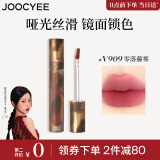 Joocyee酵色游染哑光唇釉#V909零落藤雾3.2g 雾面高级浓郁显白生日礼物