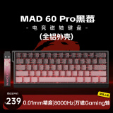 美加狮MAD 60 68 HE/MAD 68 Pro 高性能磁轴键盘有线连接61/68键轻巧配列网页驱动电竞游戏键盘 MAD 60 Pro 黑莓等高线 万磁Gaming