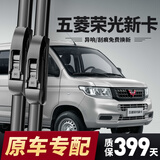 奥美莱五菱荣光新卡雨刮器原装无骨雨刷19-25款原厂荣光新卡静音雨刷片 五菱荣光新卡【19-25款】前雨刮一对