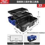 德力西工具箱工业级家用套装多功能五金美术盒电工多层折叠收纳箱