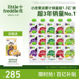 小皮（Little Freddie）5口味婴儿水果泥100g*15袋 欧洲进口宝宝辅食泥西梅泥6个月以上