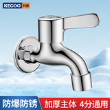 科固（KEGOO）拖把池水龙头卫生间阳台单冷4分快开水嘴拖布池墩布池龙头 【加厚主体】拖把池龙头 K220705