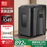 震旦AURORA 4级保密办公商用全自动碎纸机（自动120张 持续60分钟 32.2L 可碎卡、光盘) AS120CD