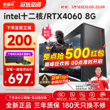航向者 英特尔i5酷睿i7升十二核/RTX4060/3060台式电脑主机DIY组装电脑全套整机企业办公商用电竞游戏 电脑主机+显示器 套七 i9级十二核/64G/1T/4050畅玩3A