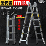 镁多力（midoli）人字梯多功能可折叠工程梯铝合金可升降伸缩梯子便携家用直梯楼梯 【加厚款】小巨人四步梯