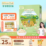 爷爷的农场婴幼儿米饼 磨牙棒宝宝零食儿童磨牙饼干婴幼儿零食宝宝米饼 【原味】婴幼儿有机星星泡芙