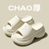 铂呐苓8.0厚底增高凉拖鞋女外穿夏季新款防滑松糕踩屎感沙滩一字拖凉鞋 8CM增高拖鞋【白色四叶草】 38-39 【适合37-38】