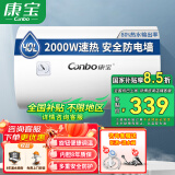 康宝（Canbo）电热水器 家用 储水式 浴室淋浴洗澡 安全防电墙 蓝金圭搪瓷内胆 出租房宿舍公寓酒店 免费安装 40升丨2100W丨出租房优选