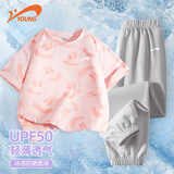 贵人鸟童装儿童防晒套装女童UPF50+短袖T恤大童速干两件套男童冰丝套装