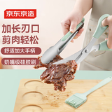 京东京造 厨房剪刀 家用烤肉不锈钢食品夹油刷【烤肉工具】三件套