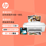 惠普（HP） DJ 2820 彩色家用多功能一体打印机 加黑色墨盒套装