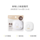 晨光（M&G）晨光(M&G)1.5m皮卷尺伸缩皮尺量衣便携软尺随身测自动卡位自动迷你卷尺V-AHT99155 1个装