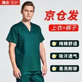瀚会纯棉洗手衣女衣服刷手服长袖男医生洗手服口腔手术工作服短袖牙科 男款绿色短袖【京仓发】 L （女135斤内，男165斤内）