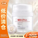 薇诺娜修白光透皙白隔离日霜50g 美白面部补水乳液面霜【临期清仓】