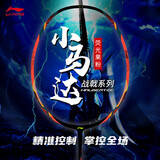 李宁（LI-NING）羽毛球拍战戟小马达全碳素荧光果粉3U已拉线AYPU075-3