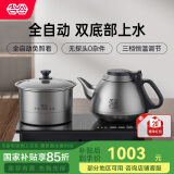吉谷（K·KOU）全自动双底部上水电热水壶电烧水壶电茶壶 茶台烧水壶一体桌茶具套装泡茶小容量0.8L TC011
