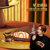 梦龙【王嘉尔推荐】甜酒风味布朗尼冰淇淋48g*2 冰淇淋 甜品