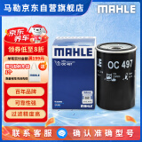 马勒机油滤芯机滤OC497明锐/朗逸2.0L速腾捷达宝来高4帕萨特B5领驭2.0
