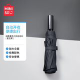 名创优品（MINISO）自动伞经典素色三折伞雨伞雨具晴雨两用防晒遮阳伞 星空黑
