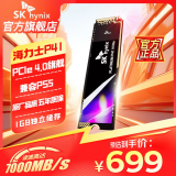 SK HYNIX海力士SSD固态硬盘P41 M.2接口 NVMe协议 PCIe4.0*4  台式机笔记本PS5游戏扩展电竞AI电脑配件硬盘 1TB【P41高端旗舰】+赠散热螺丝套装