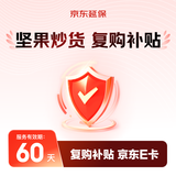 坚果炒货第8-60天复购可补贴20元