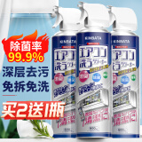 kinbata空调清洗剂杀菌家用挂机免拆洗去污清洁剂 空调清洗剂600ml