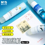 晨光（M&G）文具 15g深蓝星球高粘度固体胶 便携手工胶棒 开学必备学习办公用品 单个装颜色随机 ASG971G5