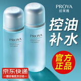 珀莱雅（PROYA）爽肤水女水补水保湿水水动力活能水护肤水收缩毛孔学生平价男 水动力盈润水135ml
